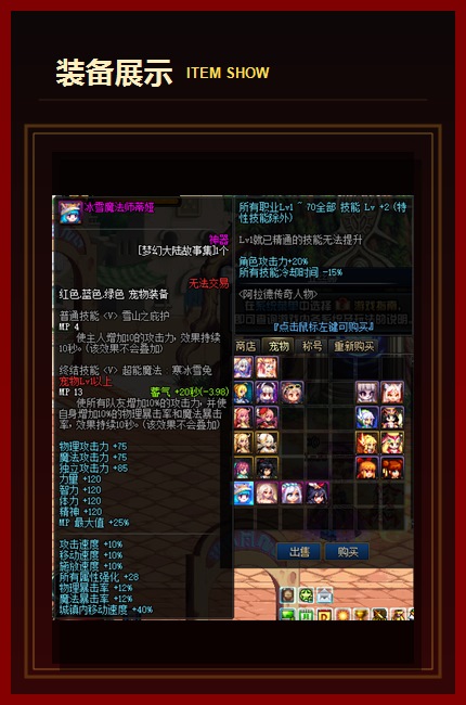 装备展示01