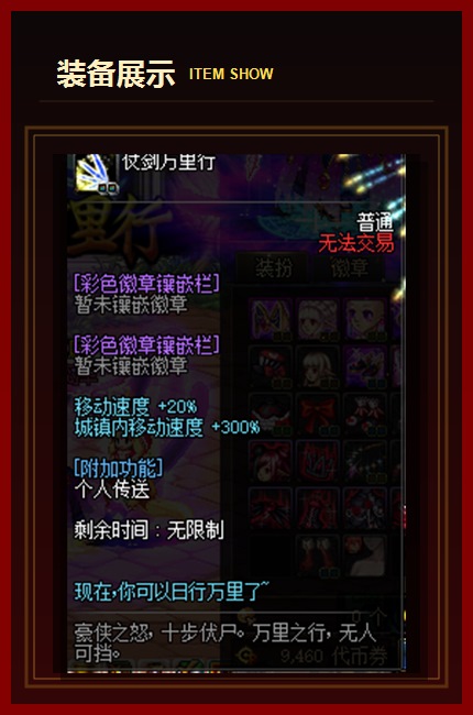 装备展示02