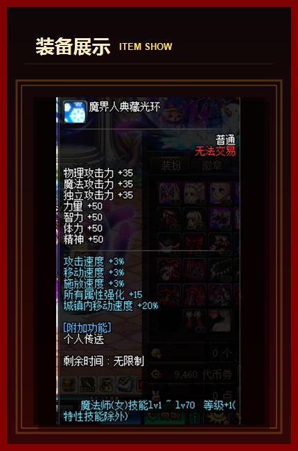 装备展示03