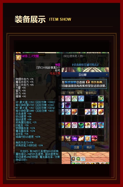装备展示04