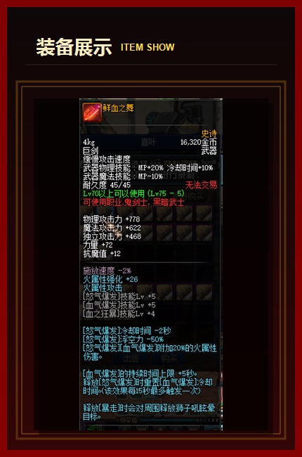 装备展示05