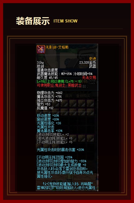 装备展示06