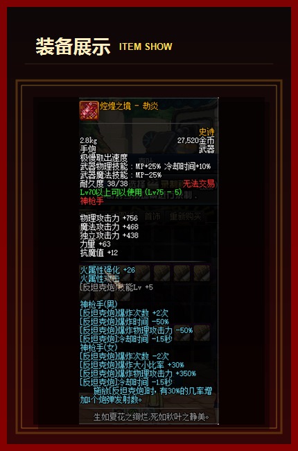 装备展示07