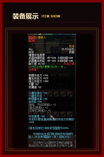 装备展示09