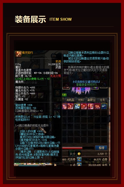 装备展示11