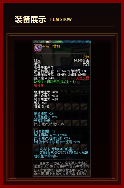 装备展示12