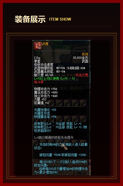 装备展示13