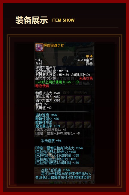 装备展示15