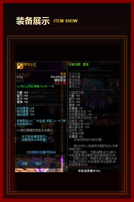 装备展示16