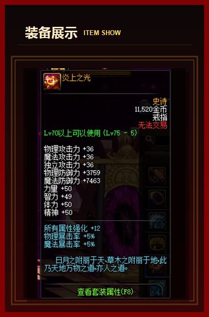 装备展示18