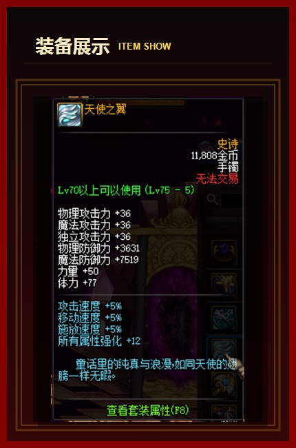 装备展示19