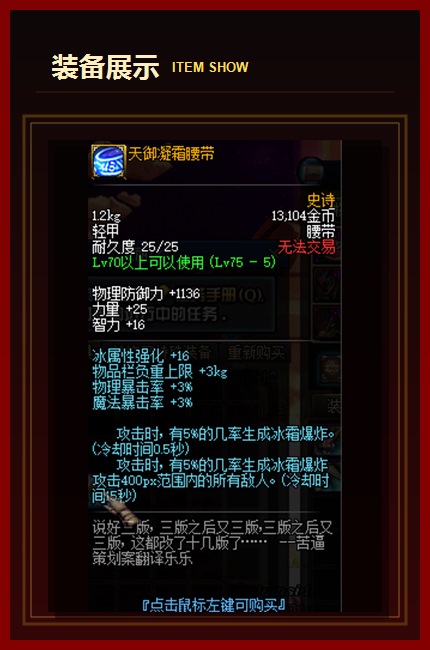 装备展示21