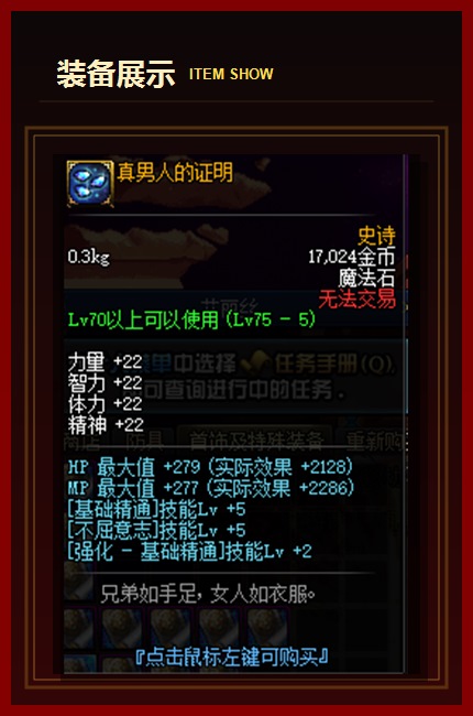 装备展示22