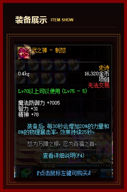 装备展示23