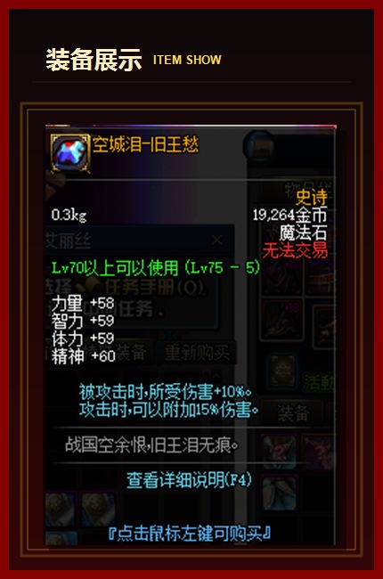 装备展示24