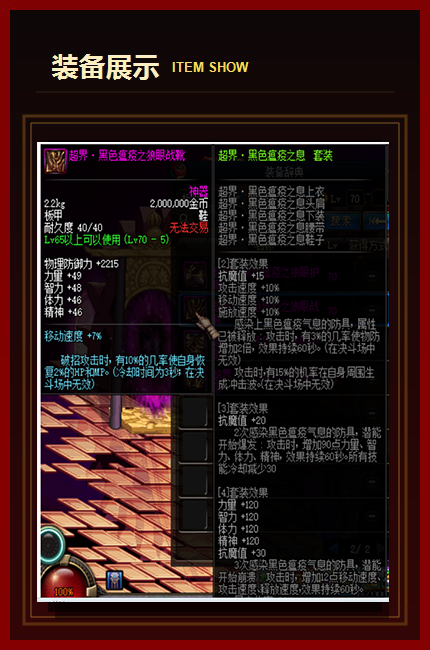 装备展示26