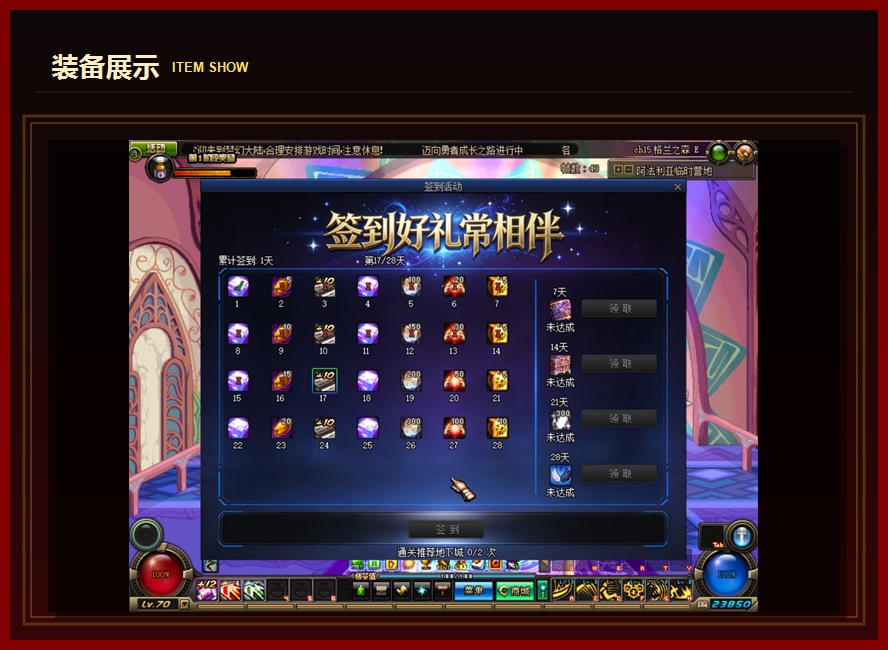 装备展示27